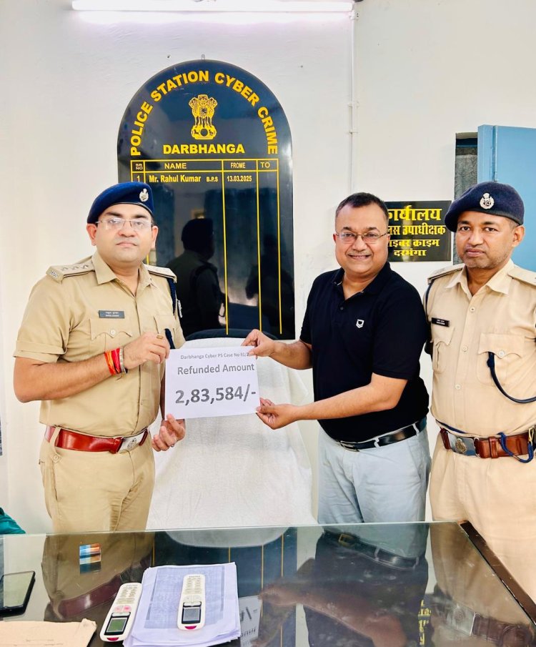 जब फेसबुक ने छीना राजू कुमार का सपना और दरभंगा साइबर थाना बना उम्मीद की आख़िरी डोर: ₹8.5 लाख की साइबर ठगी के बाद न्यायालय के आदेश पर ₹2.83 लाख की राशि हुई वापस, शेष की वापसी प्रक्रिया में