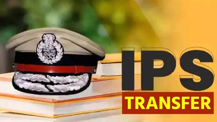 प्रशासनिक समर के नए सेनापति नियुक्त: बिहार में सात आईपीएस अधिकारियों का ऐतिहासिक स्थानांतरण, हर तैनाती के पीछे छिपी है एक रणनीति, एक सन्देश और एक युग परिवर्तन, पढ़िए कौन-कहां से कहां पहुंचे इस ऐतिहासिक फेरबदल में!