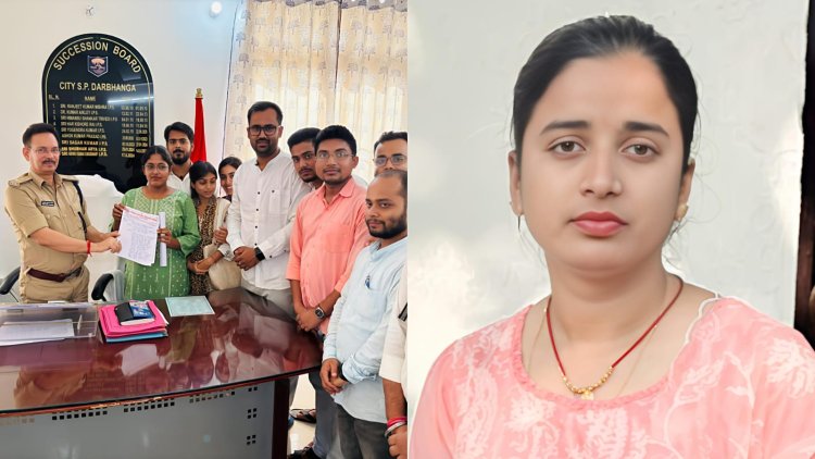 मोनिका आई थी पढ़ने… सीएम कॉलेज के दरवाज़े से भीतर गई… पर फिर न सीढ़ियाँ बोलीं, न सीसीटीवी ने कुछ दिखाया… एक माँ की ममता बिखर रही है… पिता की पुकार दरभंगा की गलियों में खो रही है… और अब जब प्रशासन मौन है, सांसद अनुपस्थित हैं। तो अखिल भारतीय विद्यार्थी परिषद ने थामा है मोनिका की उम्मीदों का धागा… सवाल सिर्फ़ एक है मोनिका गई कहाँ?