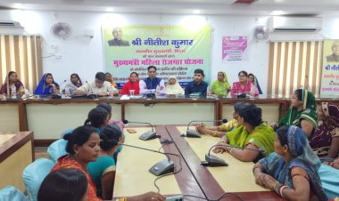 दरभंगा के अम्बेडकर सभागार से गूँजी महिलाओं की आत्मनिर्भरता की पुकार मुख्यमंत्री महिला रोजगार योजना से चमक उठीं जीविका दीदियों की आँखों में सपनों की रोशनी, डीएम कौशल कुमार का संकल्प ‘लखपति दीदी अब बनेंगी करोड़पति दीदी’, नीतीश सरकार ने दिया सम्मानजनक जीवन का भरोसा