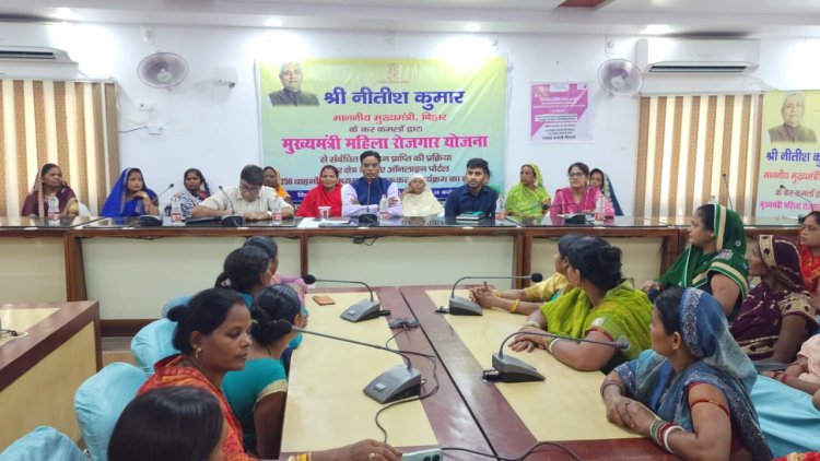 दरभंगा के अम्बेडकर सभागार से गूँजी महिलाओं की आत्मनिर्भरता की पुकार मुख्यमंत्री महिला रोजगार योजना से चमक उठीं जीविका दीदियों की आँखों में सपनों की रोशनी, डीएम कौशल कुमार का संकल्प ‘लखपति दीदी अब बनेंगी करोड़पति दीदी’, नीतीश सरकार ने दिया सम्मानजनक जीवन का भरोसा