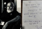 जनसुराज में मचा भूचाल सोहन कुमार ने खोला अंदरूनी खेल का काला अध्याय, बोले: विचारधारा मरी, ईमानदारी बिकी, और आदर्श बिकाऊ हो गए! पूरा सच पढ़िए आशिष कुमार की यह रिपोर्ट, ‘मिथिला जन जन की आवाज’ पर जहाँ हर शब्द एक सवाल बनकर चुभता है सत्ता और संगठन के सीने में!