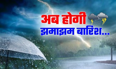 बिहार मौसम अलर्ट: अगर आप पटना, दरभंगा, मुजफ्फरपुर, चंपारण, गोपालगंज, भागलपुर, गया या किसी भी जिले से हैं तो पढ़िए ये बड़ी खबर... अगले पाँच दिनों तक आसमान बरसाएगा आफ़त, कभी तेज बारिश तो कभी गड़गड़ाती बिजली का खतरा, कई जिलों में रेड और ऑरेंज अलर्ट जारी!
