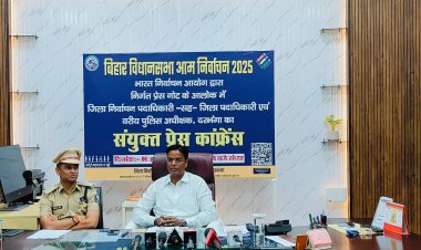 लोकतंत्र के महापर्व की तैयारियों में सज उठा दरभंगा डीएम कौशल कुमार और एसएसपी जगुनाथ रेड्डी की संयुक्त प्रेस कॉन्फ्रेंस से गूंज उठा समाहरणालय परिसर, पढ़िए दरभंगा के डीएम ने क्या कहा जनता से, कैसी अपील की और कैसे सज रही है जिले की चुनावी तस्वीर