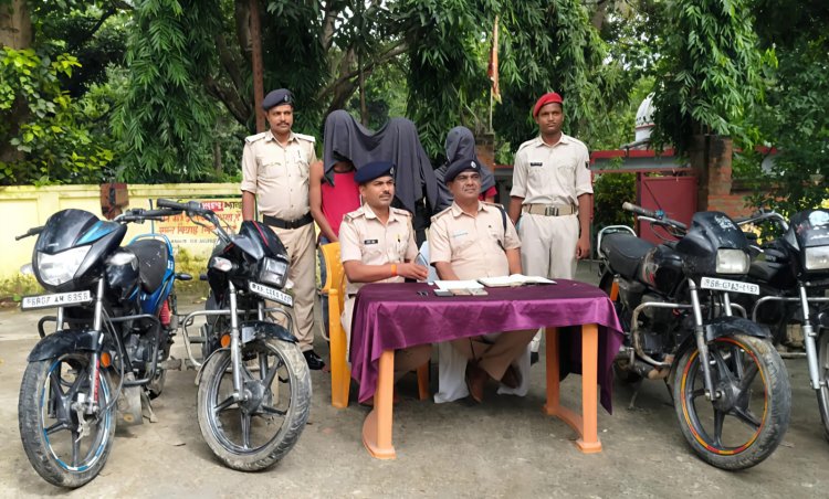 लूट, चोरी और नेपाल तक तस्करी करने वाला बाइक गिरोह ध्वस्त सिंहवाड़ा पुलिस की सूझबूझ और दबिश से राजा-छोटू और दुःखी यादव गिरफ्तार, चार बाइक, तीन मोबाइल और मास्टर चाबियां बरामद