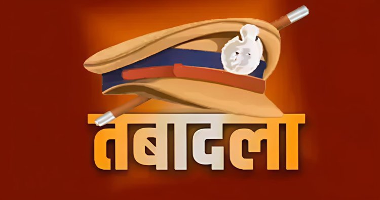 दरभंगा पुलिस में बड़े पैमाने पर थानेदारों का फेरबदल: कौन कहाँ गया, कौन नई जिम्मेदारी संभाले बहेड़ी, मोरो, मनीगाछी, भालपट्टी, बहादुरपुर और लहेरियासराय के थानों में नए चेहरे, अनुभव और सख्ती के साथ प्रशासन ने दिया साफ संदेश कि सुस्ती, लापरवाही और जनता से दूरी अब बर्दाश्त नहीं; नए अधिकारियों की चुनौती और उम्मीदें बड़ी, पूरी खबर पढ़ें
