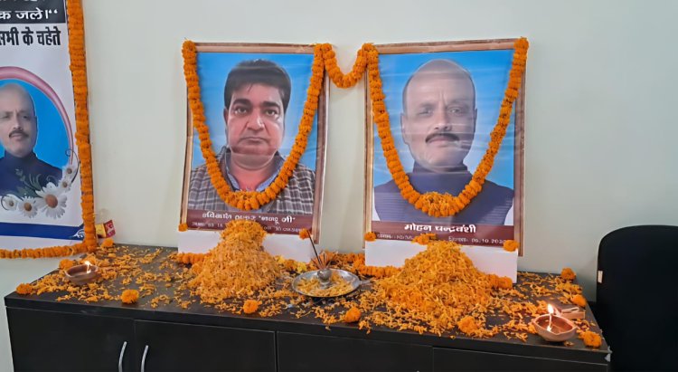 कहां चले गए वो दो दीये, जो अंधेरे में भी सच्चाई का उजाला जलाए रखते थे... दरभंगा प्रेस क्लब में श्रद्धांजलि सभा के दौरान जब मोहन चंद्रवंशी और रविकांत ठाकुर (नंदू जी) के नाम गूंजे तो हर कलम थम गई, हर कैमरा झुक गया, और हर पत्रकार ने महसूस किया कि सच की धरती आज कुछ और वीरान हो गई है....