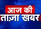 बड़ी खबर: गुजरात से गिरफ्तार हुआ ‘डिजिटल अभद्रता’ का फरार आरोपी; पढ़े कौन है ये युवक, जिसने विधायक मैथिली ठाकुर, प्रधानमंत्री और मुख्यमंत्री की छेड़छाड़ की गई तस्वीर पोस्ट कर पूरे प्रशासन को हिला दिया