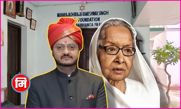 महारानी कामसुंदरी देवी के मौन त्याग से दशकों तक जीवित रही दरभंगा राज की स्मृति, उनके न रहने के बाद जिस अनकहे सन्नाटे और भविष्य की आशंकाओं से युवराज कपिलेश्वर सिंह जूझते दिख रहे हैं, उसकी पूरी परतें समझने के लिए यह रिपोर्ट पढ़ना अब केवल विकल्प नहीं, ज़रूरत बनती जा रही है......